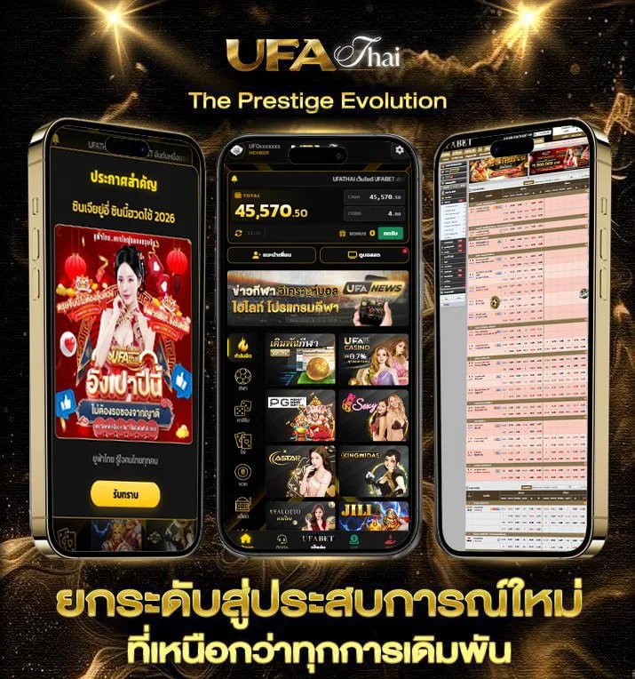 วิเคราะห์ บอล วัน นี้ สปอร์ต พลูพารวย  แบรนด์ยูฟ่าไทย